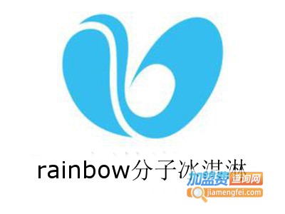 rainbow分子冰淇淋加盟费