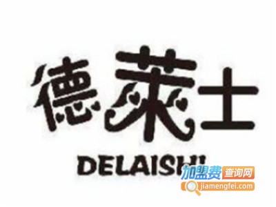 德莱士汉堡店加盟