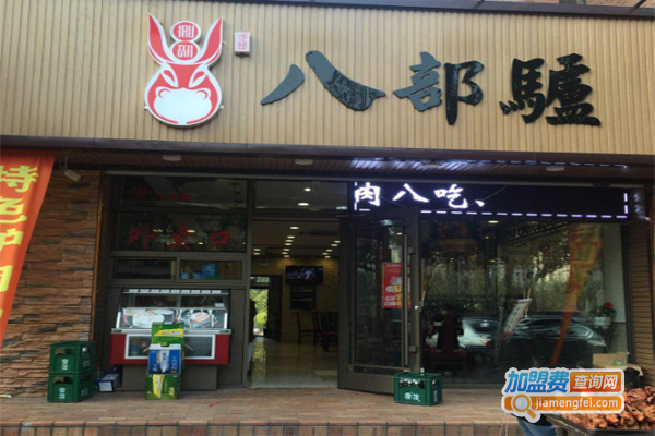 八部驴加盟费