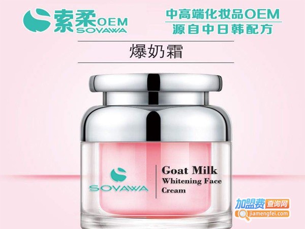 索柔药妆加盟店