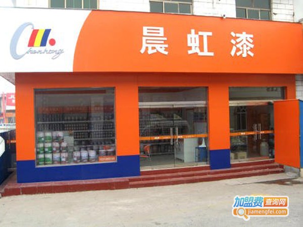 晨虹油漆加盟店