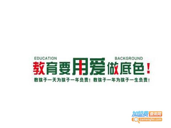 爱辅导教育加盟店