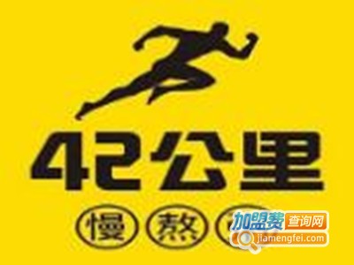 42公里慢熬粥铺加盟费