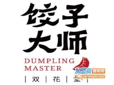 饺子大师加盟电话