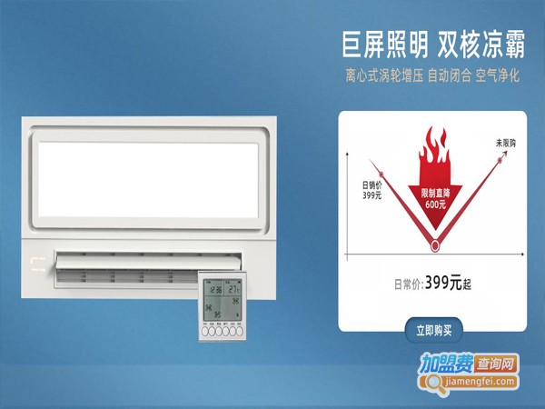 巴洛斯顿吊顶加盟店
