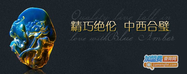 世华明德珠宝加盟费