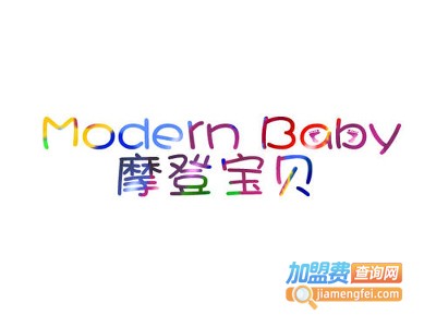 摩登宝贝早教加盟电话