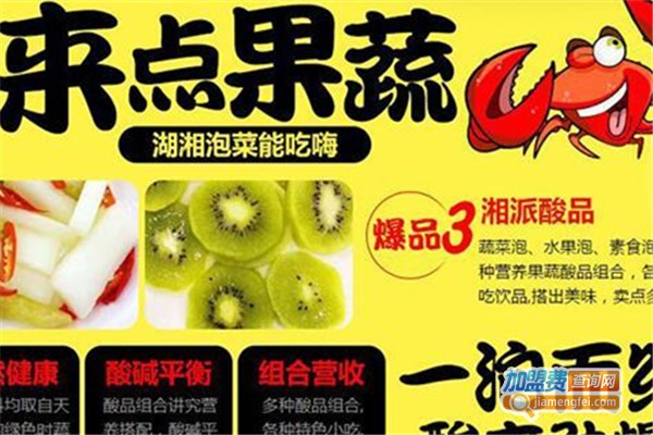 沃有钳加盟费