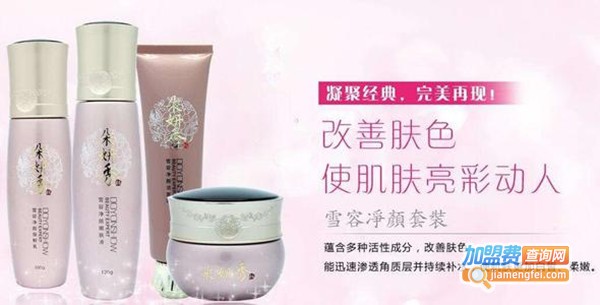 朵妍秀护肤品加盟费