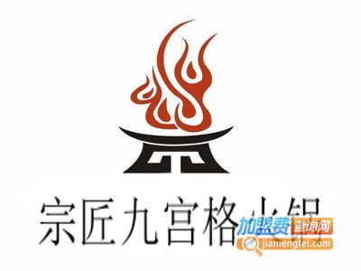 宗匠九宫格火锅加盟