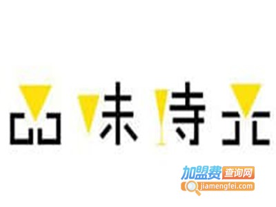 品味时光饮品加盟费