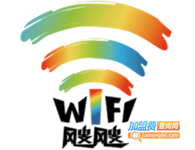 飕飕wifi加盟费