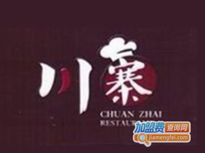 川寨冒菜馆加盟费