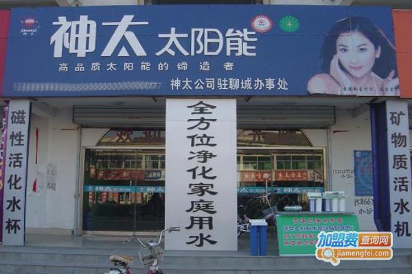 神太太阳能加盟费