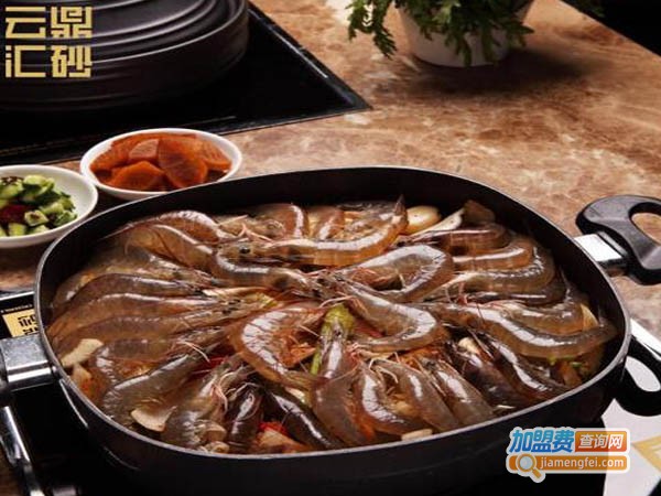 云鼎汇砂云汁美味焖锅加盟店