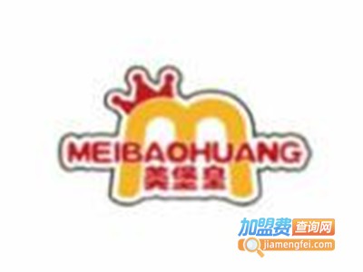 美堡皇汉堡店加盟费