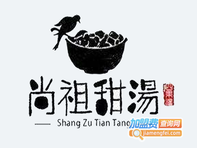 尚祖甜汤加盟费