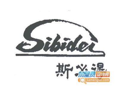 斯必得加盟费