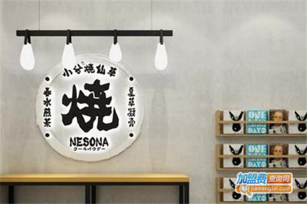 小兮烧仙草饮品店加盟费