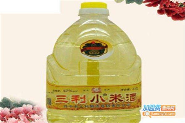 三利酿酒加盟费