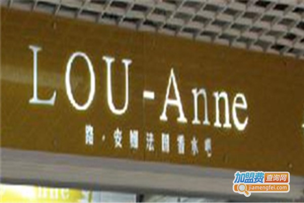 路安娜香水吧