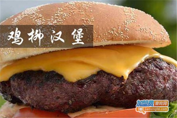 国堡汉堡店加盟费