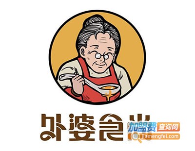 外婆食尚捞烫餐厅加盟费