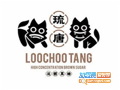 琉唐奶茶店加盟费