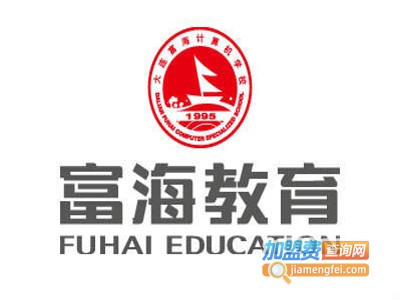 富海教育加盟费