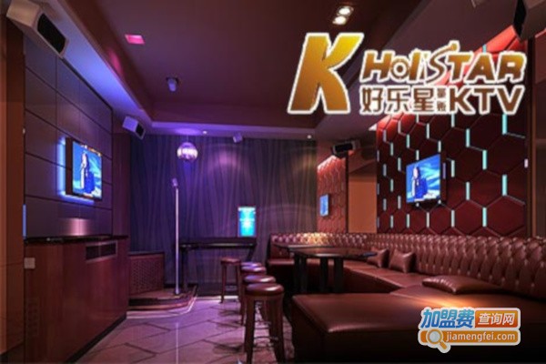 好乐星KTV加盟费