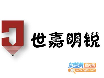 世嘉明锐装饰装潢加盟费