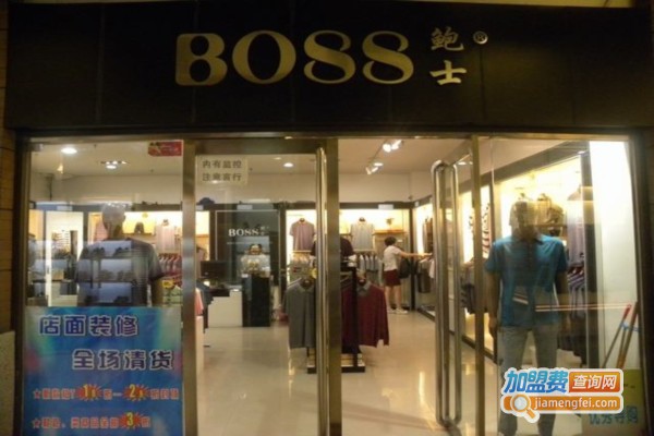 鲍士男装加盟费
