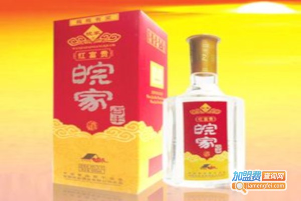 皖家白酒加盟费