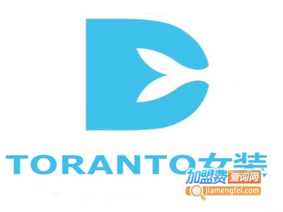 TORANTO女装加盟