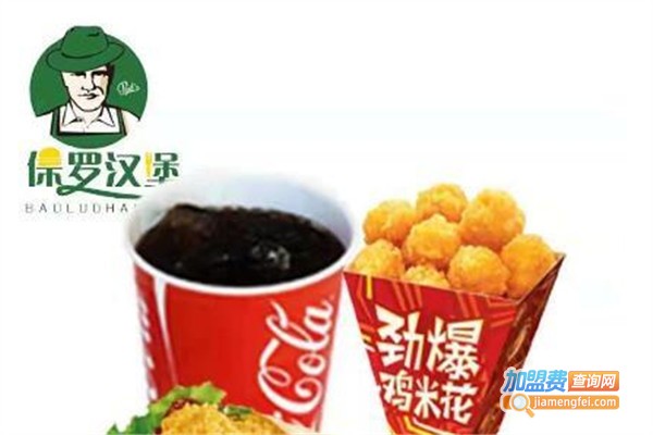 保罗汉堡店加盟费