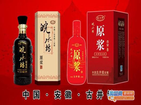 皖水坊白酒加盟店