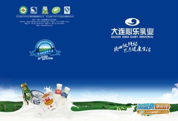 心乐牛奶加盟费