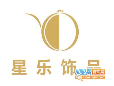 星乐饰品加盟费