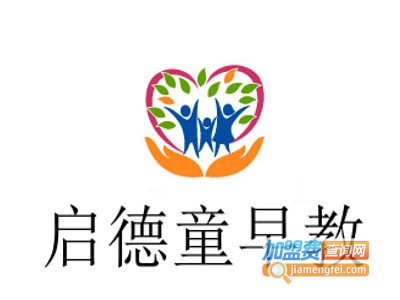 启德童早教加盟电话