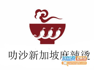 叻沙新加坡麻辣烫加盟