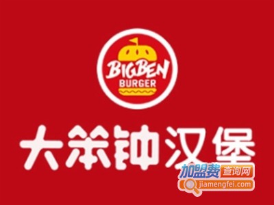 大笨钟汉堡店加盟费