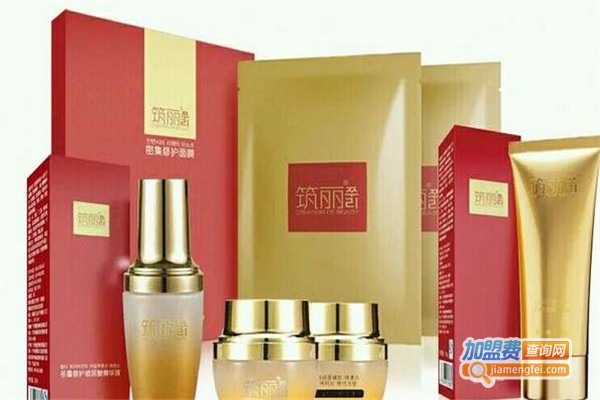 筑丽化妆品加盟费