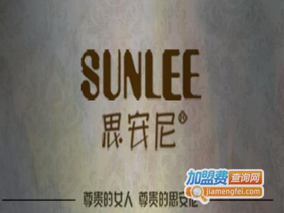 思安尼女装加盟