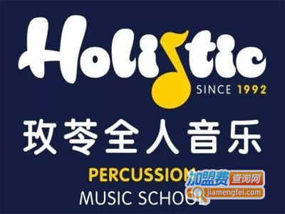 Holistic玫苓全人音乐加盟费