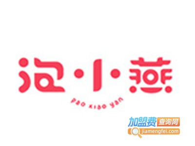 泡小燕燕窝饮加盟