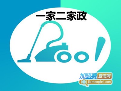 一家二家政加盟