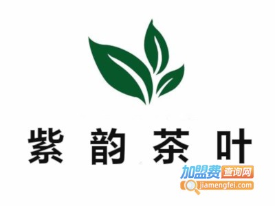 紫韵茶叶加盟费