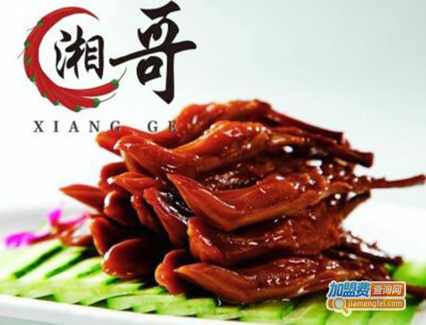 湘哥卤味熟食加盟费