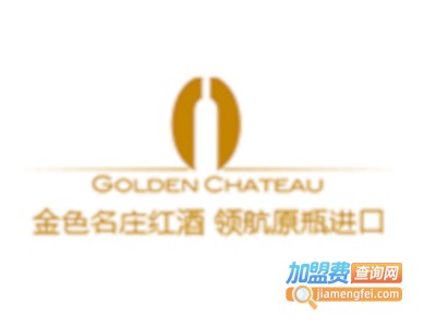 金色名庄红酒加盟费