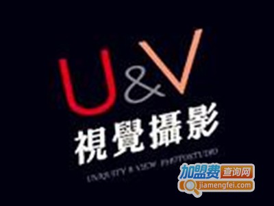 U&V视觉摄影加盟